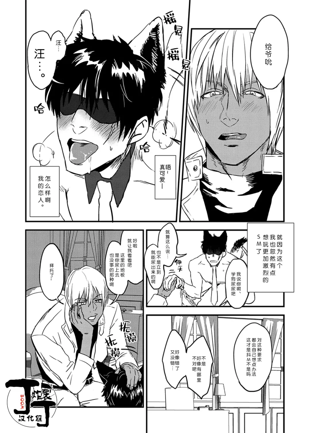 MOB PET Fhentai - Page 7