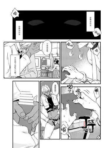 MOB PET Fhentai.net - Page 2