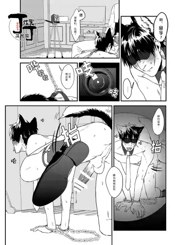 MOB PET Fhentai.net - Page 8