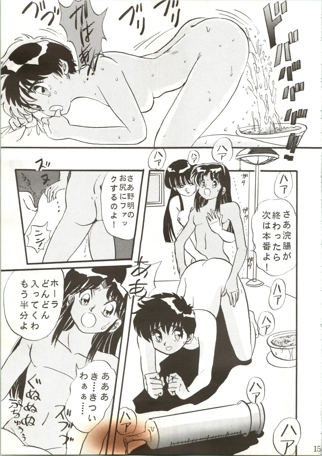 [Maro] Sadistic 7 Fhentai - Page 15