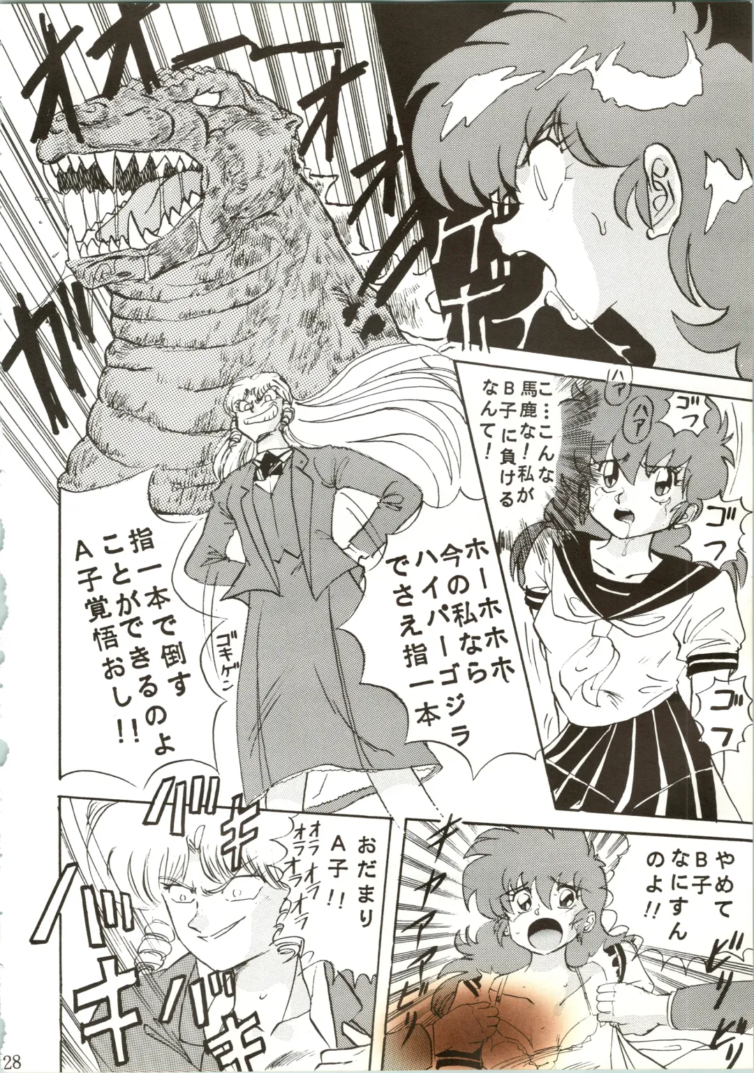 [Maro] Sadistic 7 Fhentai - Page 28