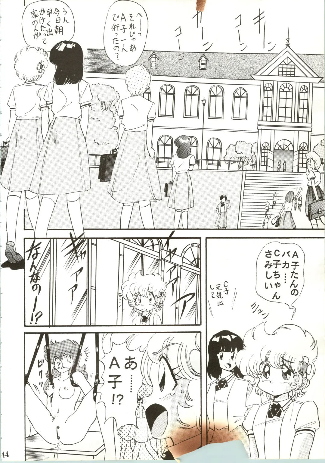 [Maro] Sadistic 7 Fhentai - Page 44