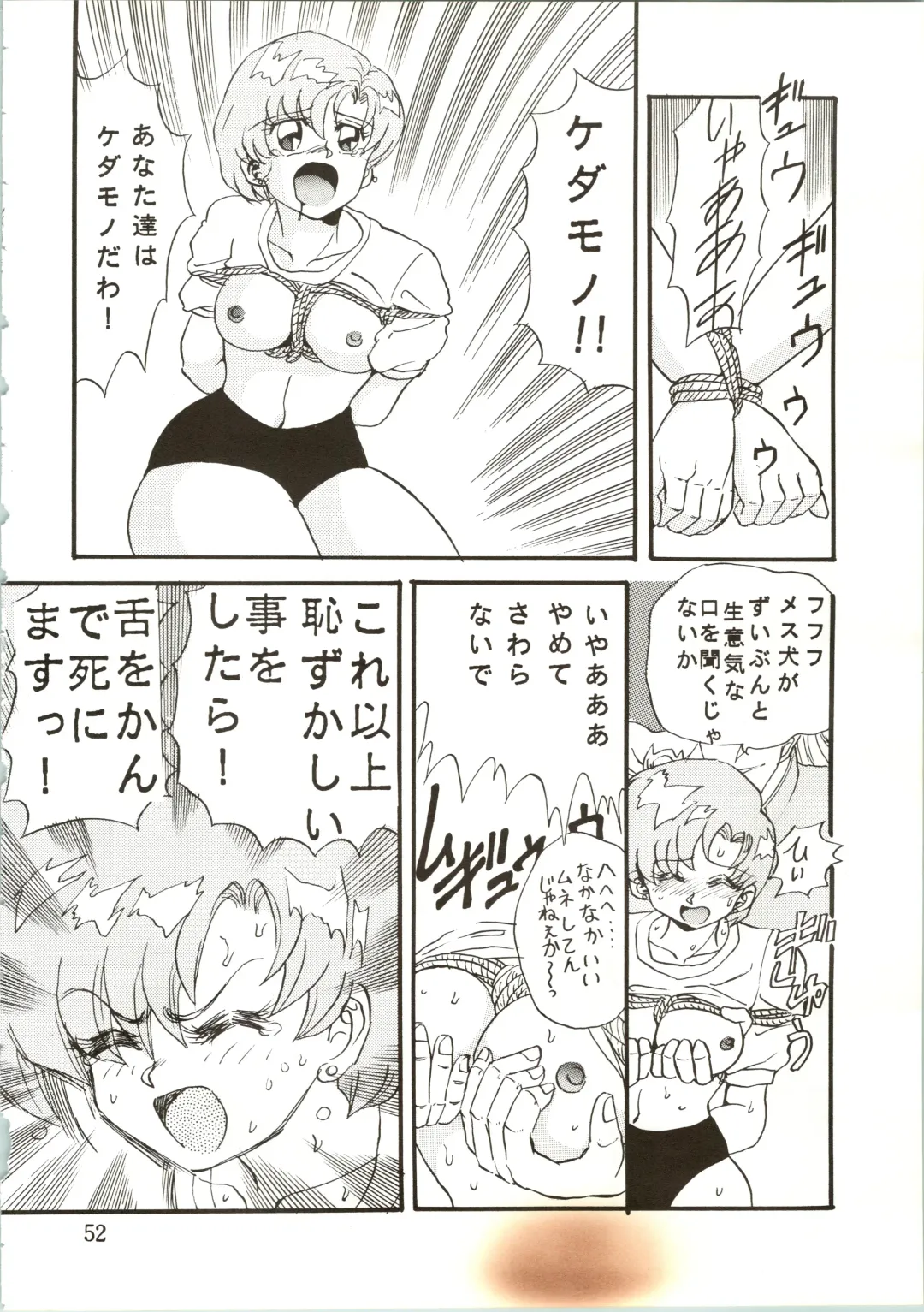 [Maro] Sadistic 7 Fhentai - Page 52