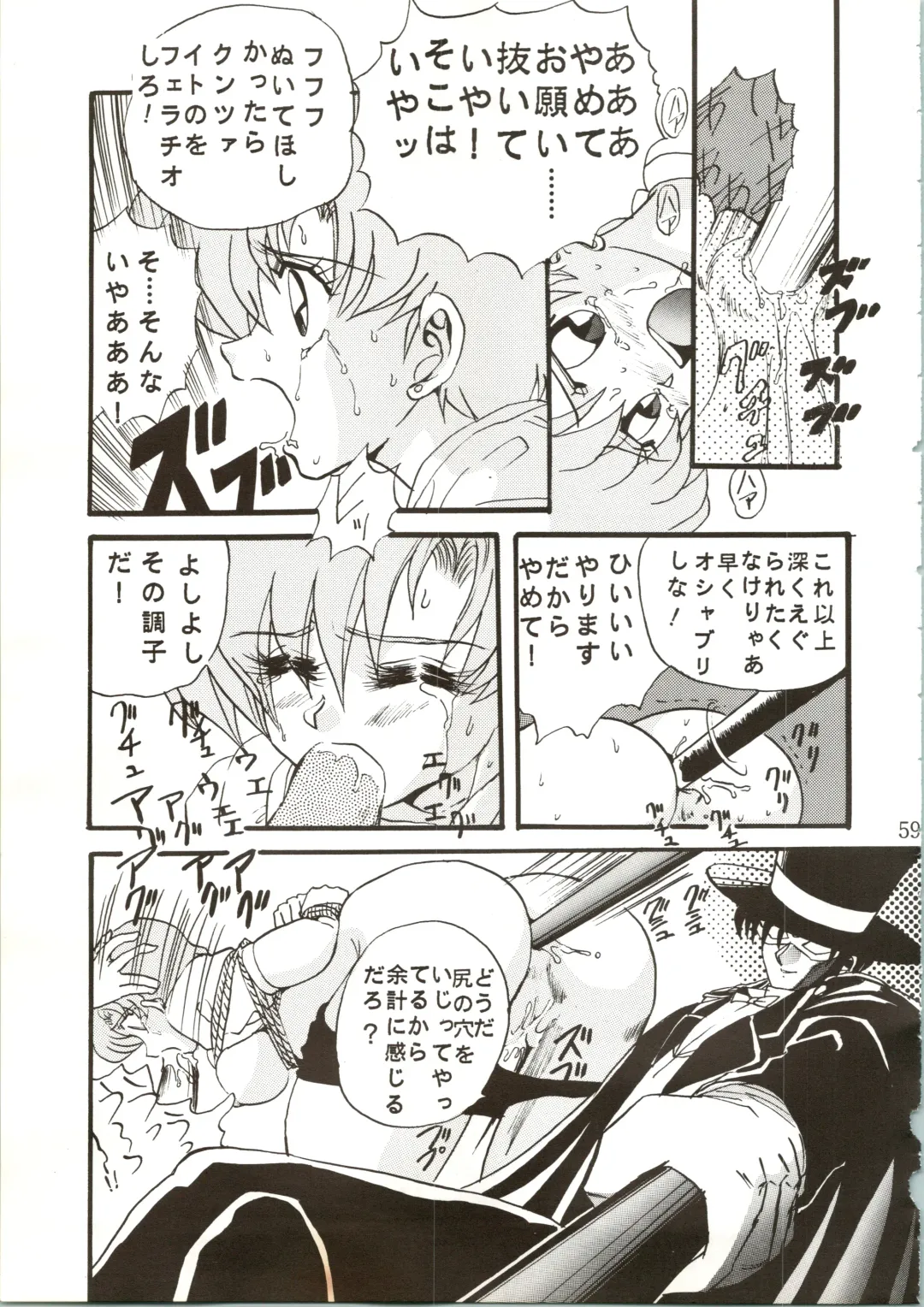 [Maro] Sadistic 7 Fhentai - Page 59