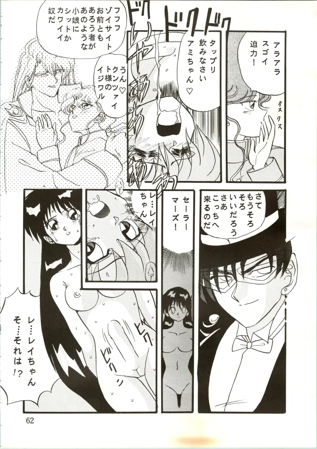 [Maro] Sadistic 7 Fhentai - Page 62