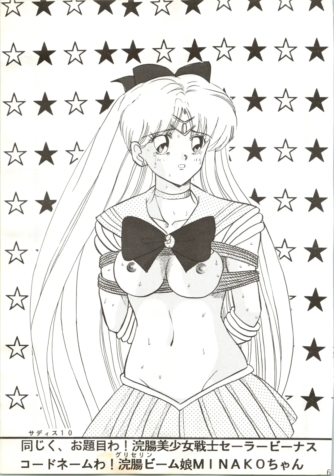 [Maro] Sadistic 7 Fhentai - Page 65