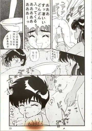 [Maro] Sadistic 7 Fhentai - Page 13