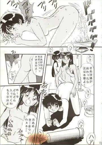 [Maro] Sadistic 7 Fhentai - Page 15