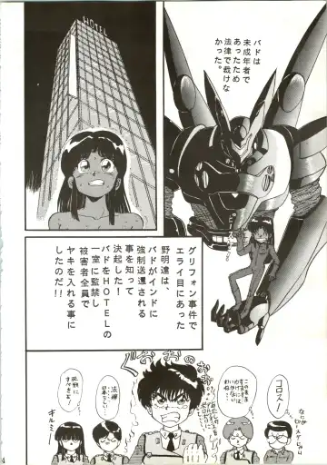 [Maro] Sadistic 7 Fhentai - Page 4