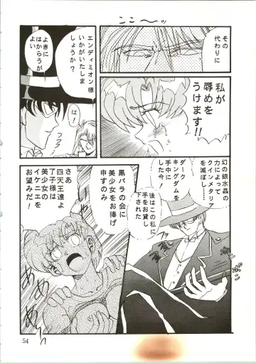 [Maro] Sadistic 7 Fhentai - Page 54