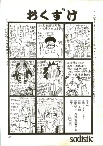 [Maro] Sadistic 7 Fhentai - Page 66