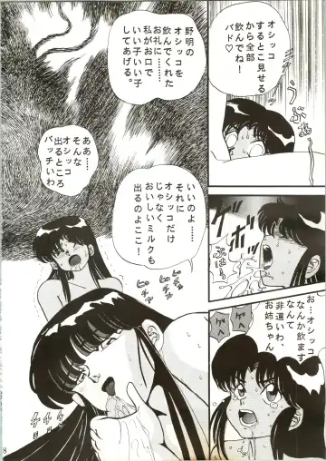 [Maro] Sadistic 7 Fhentai - Page 8