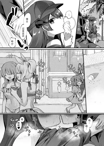 [Amesaki Vanilla] Fallen Angel's Summer Vacation Fhentai.net - Page 3