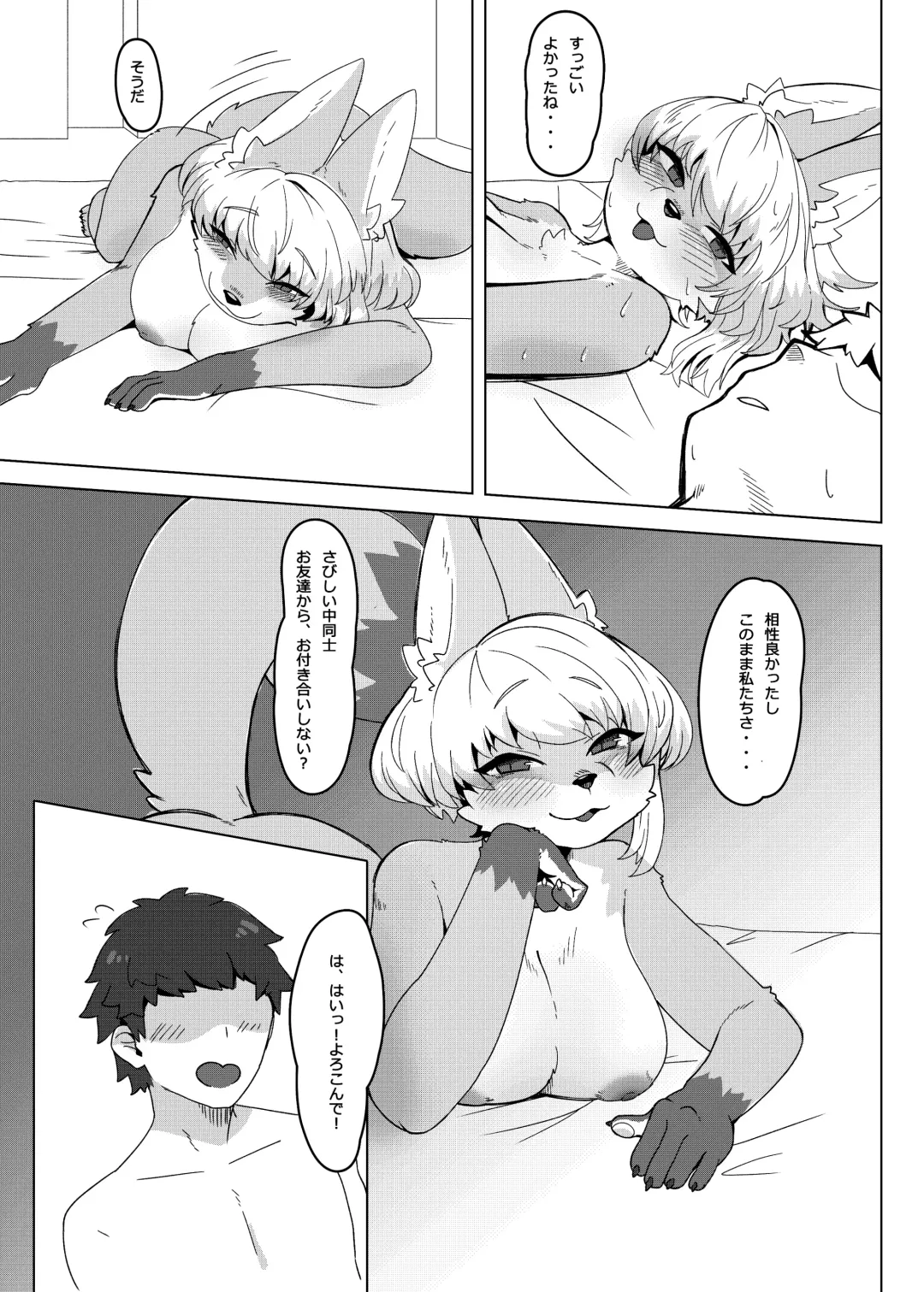 [Teol] Kitsu Nee-san no Ehhon Fhentai - Page 17