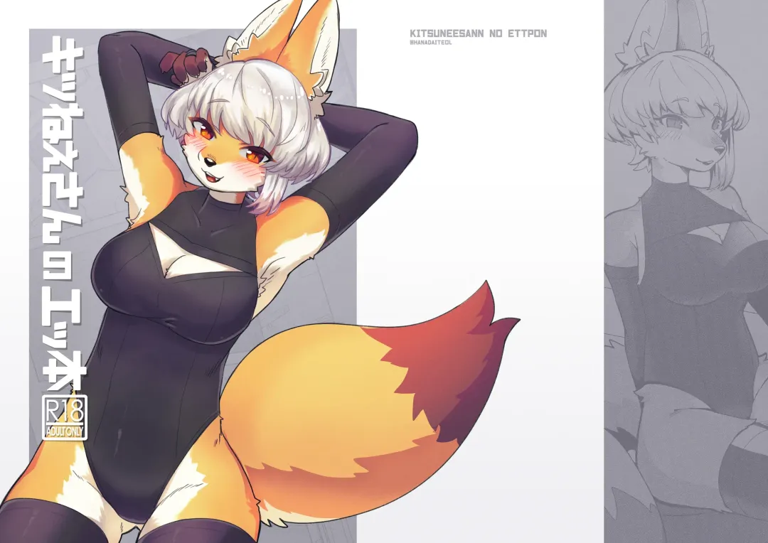 [Teol] Kitsu Nee-san no Ehhon Fhentai - Page 2