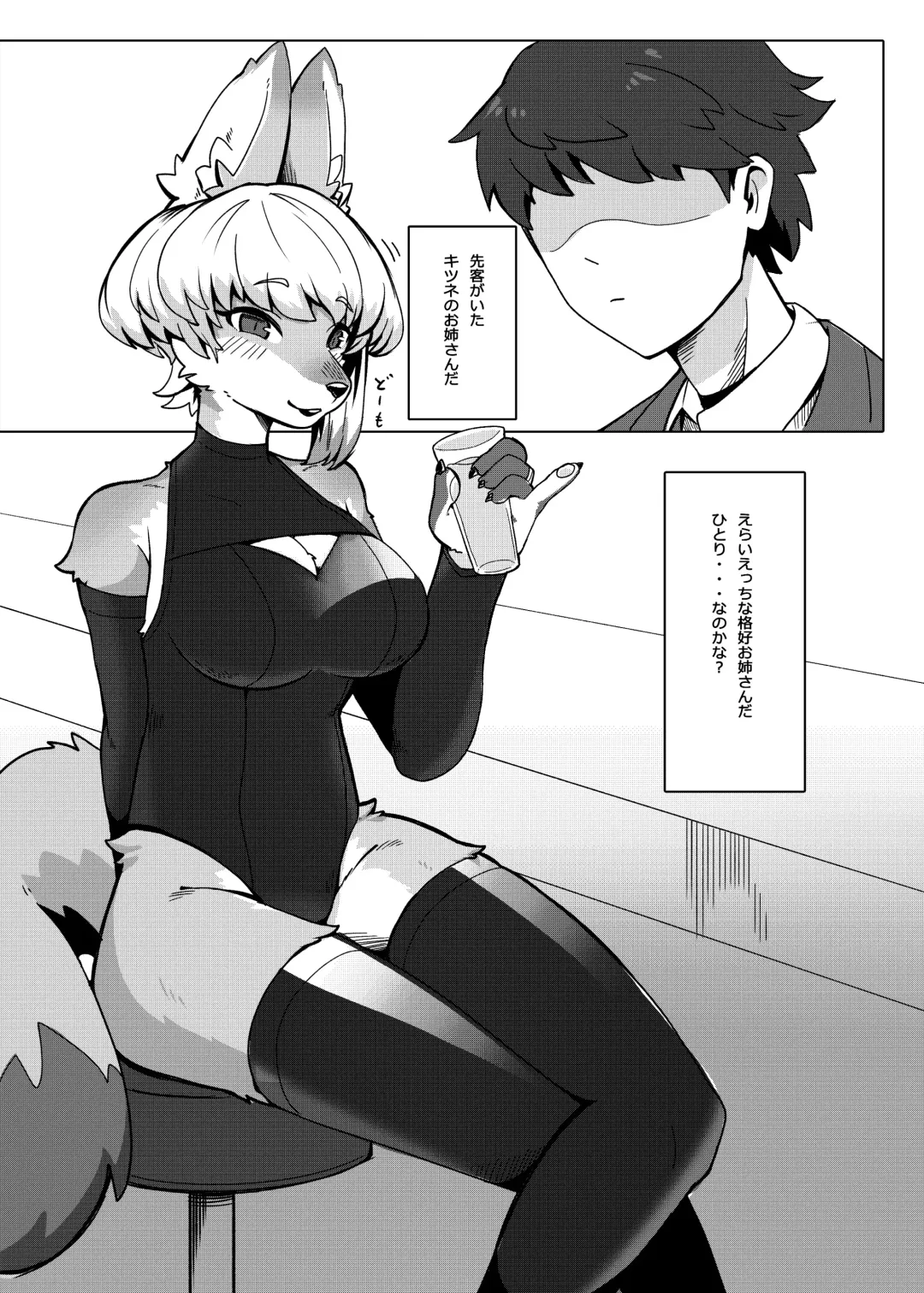 [Teol] Kitsu Nee-san no Ehhon Fhentai - Page 4