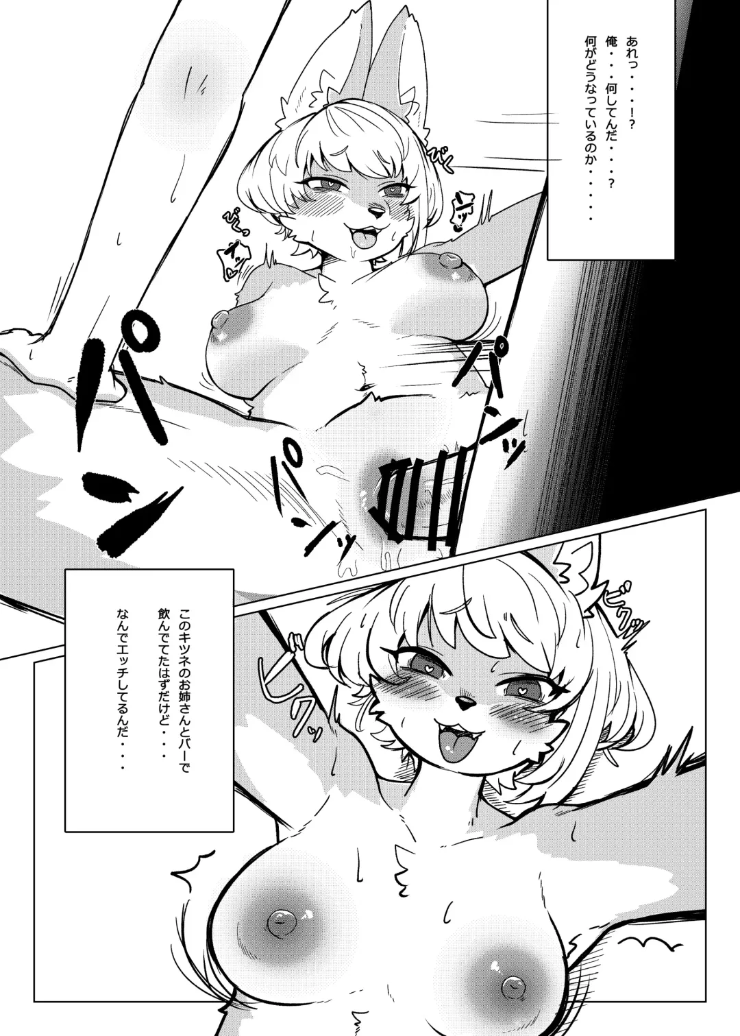 [Teol] Kitsu Nee-san no Ehhon Fhentai - Page 6