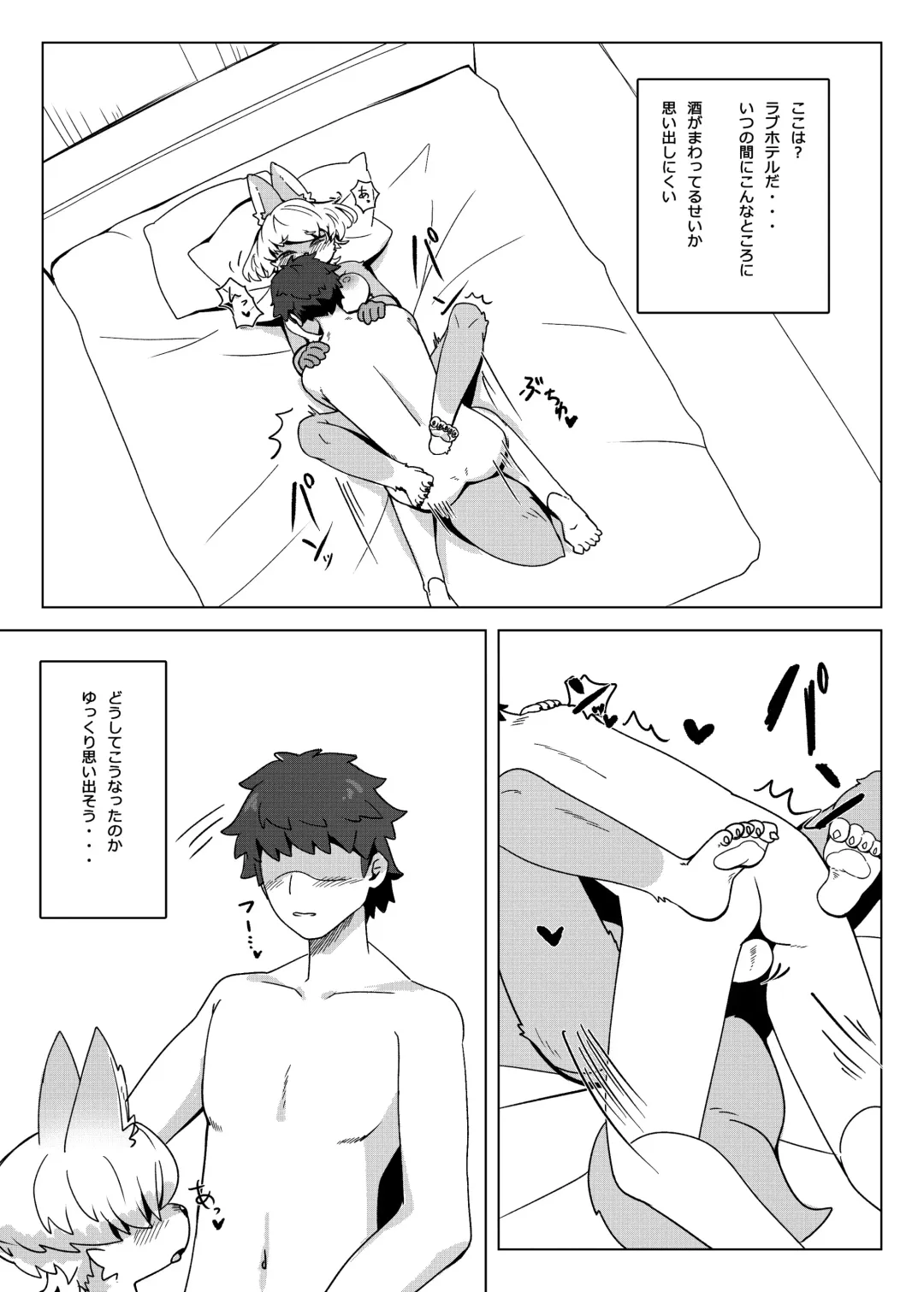 [Teol] Kitsu Nee-san no Ehhon Fhentai - Page 7