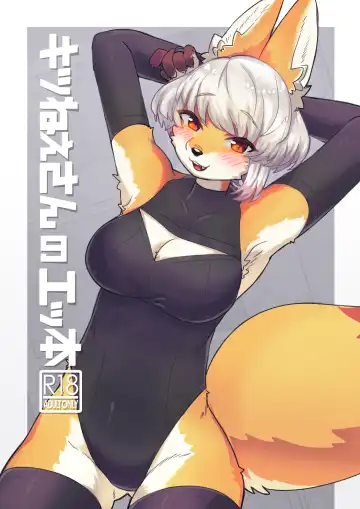 Read [Teol] Kitsu Nee-san no Ehhon - Fhentai