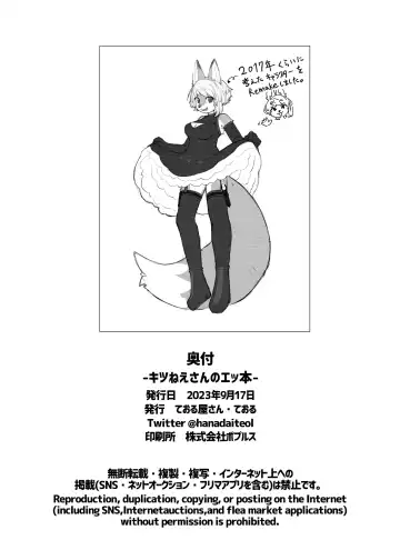 [Teol] Kitsu Nee-san no Ehhon Fhentai - Page 18