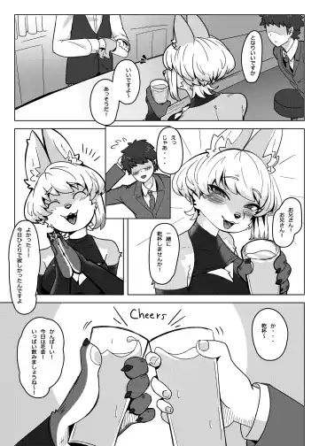 [Teol] Kitsu Nee-san no Ehhon Fhentai - Page 5