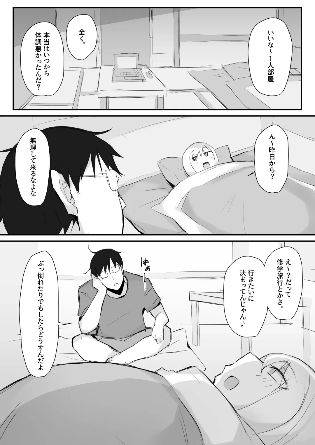 [Mittsuman] Gal JK wa  Megane Sensei o Netoritai Fhentai - Page 10
