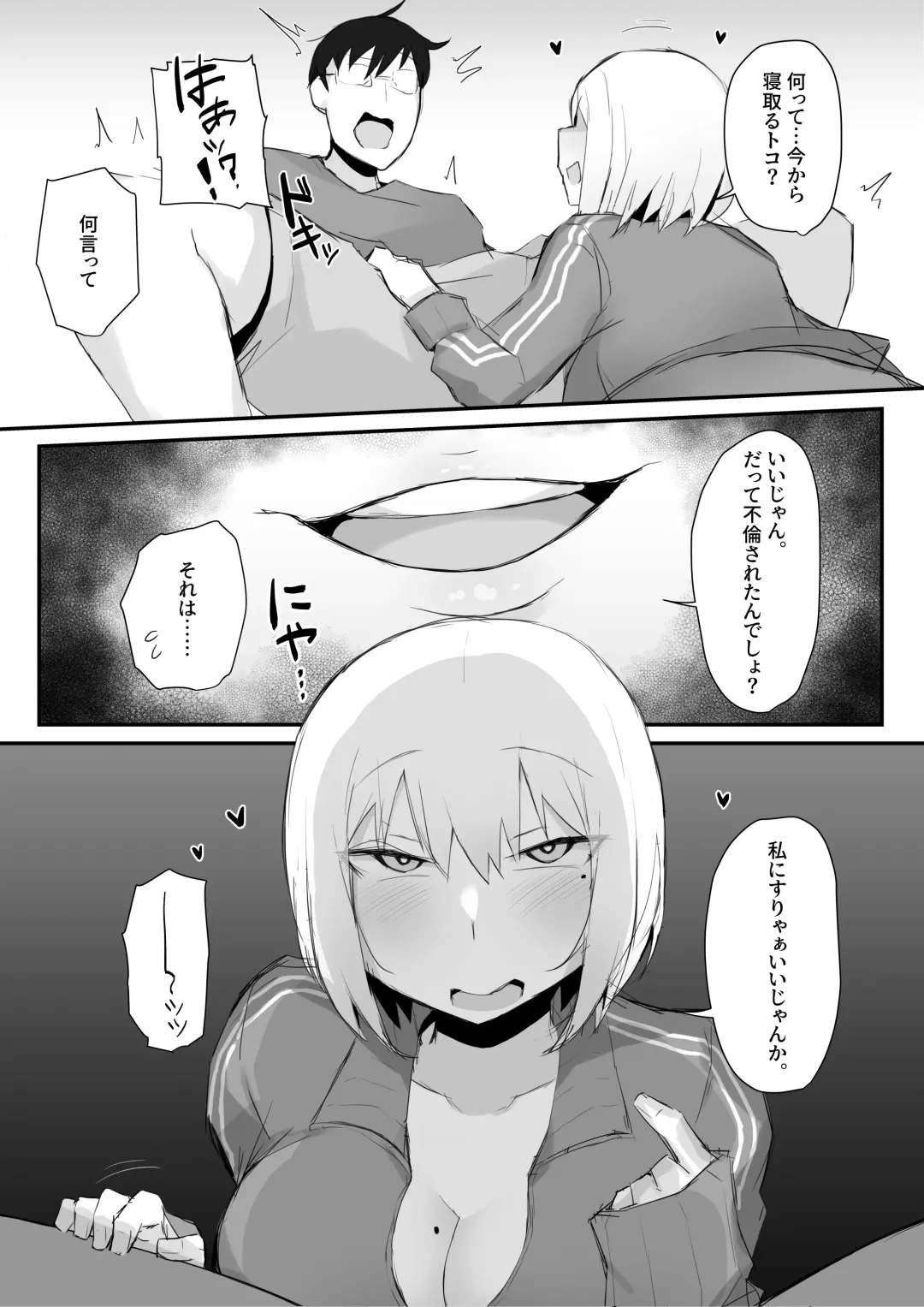[Mittsuman] Gal JK wa  Megane Sensei o Netoritai Fhentai - Page 13