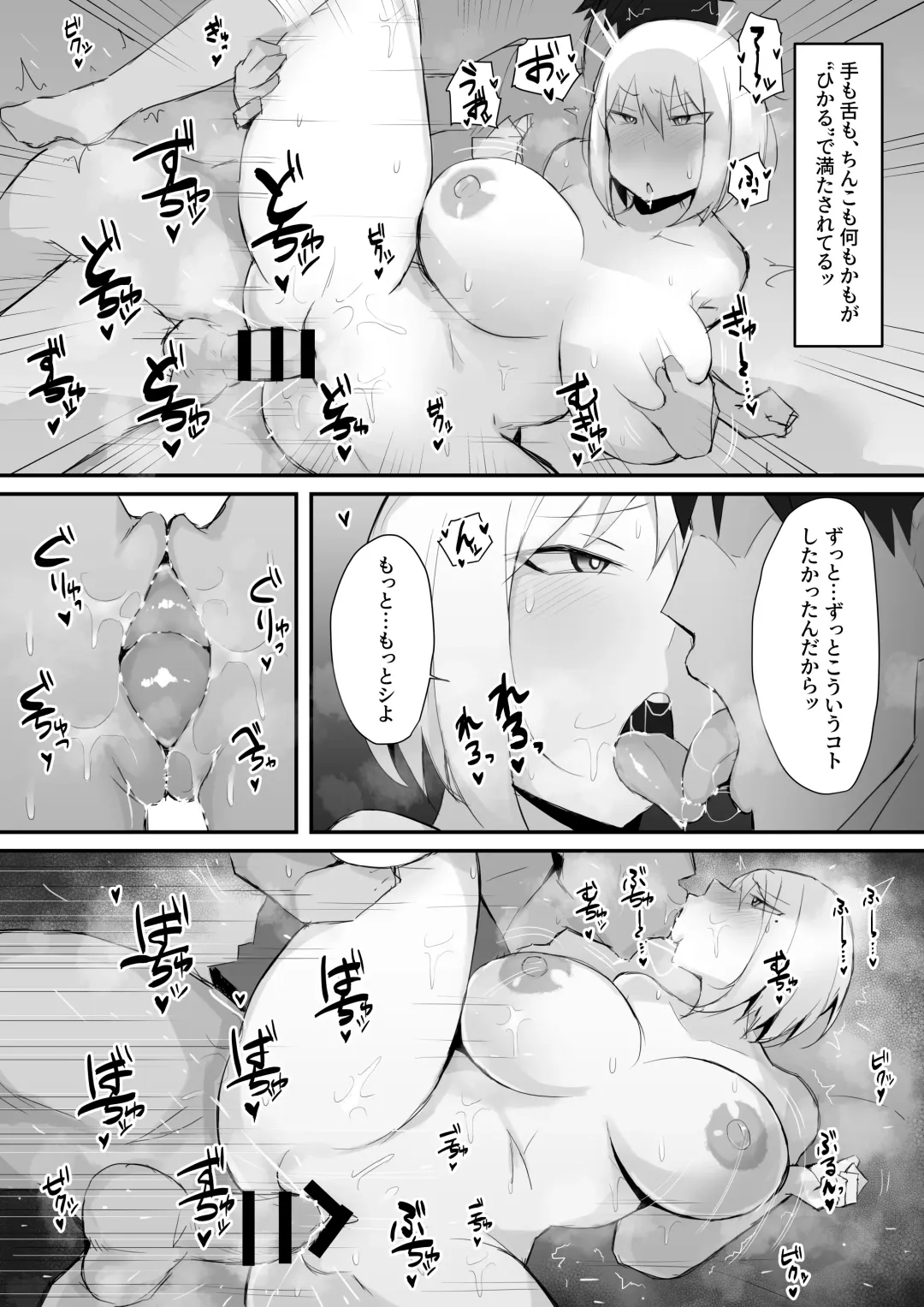 [Mittsuman] Gal JK wa  Megane Sensei o Netoritai Fhentai - Page 30