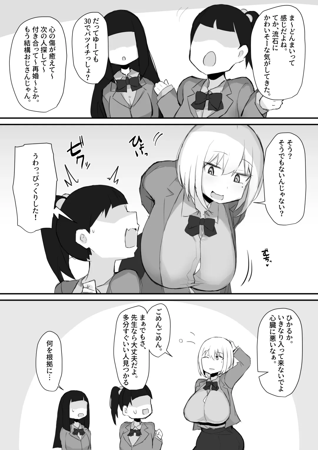 [Mittsuman] Gal JK wa  Megane Sensei o Netoritai Fhentai - Page 34