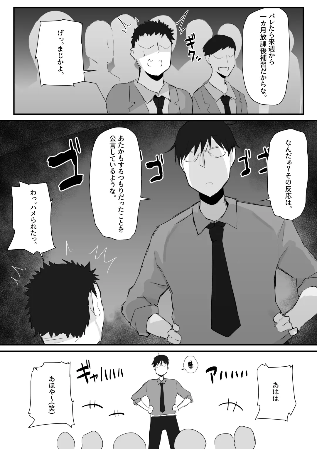[Mittsuman] Gal JK wa  Megane Sensei o Netoritai Fhentai - Page 4
