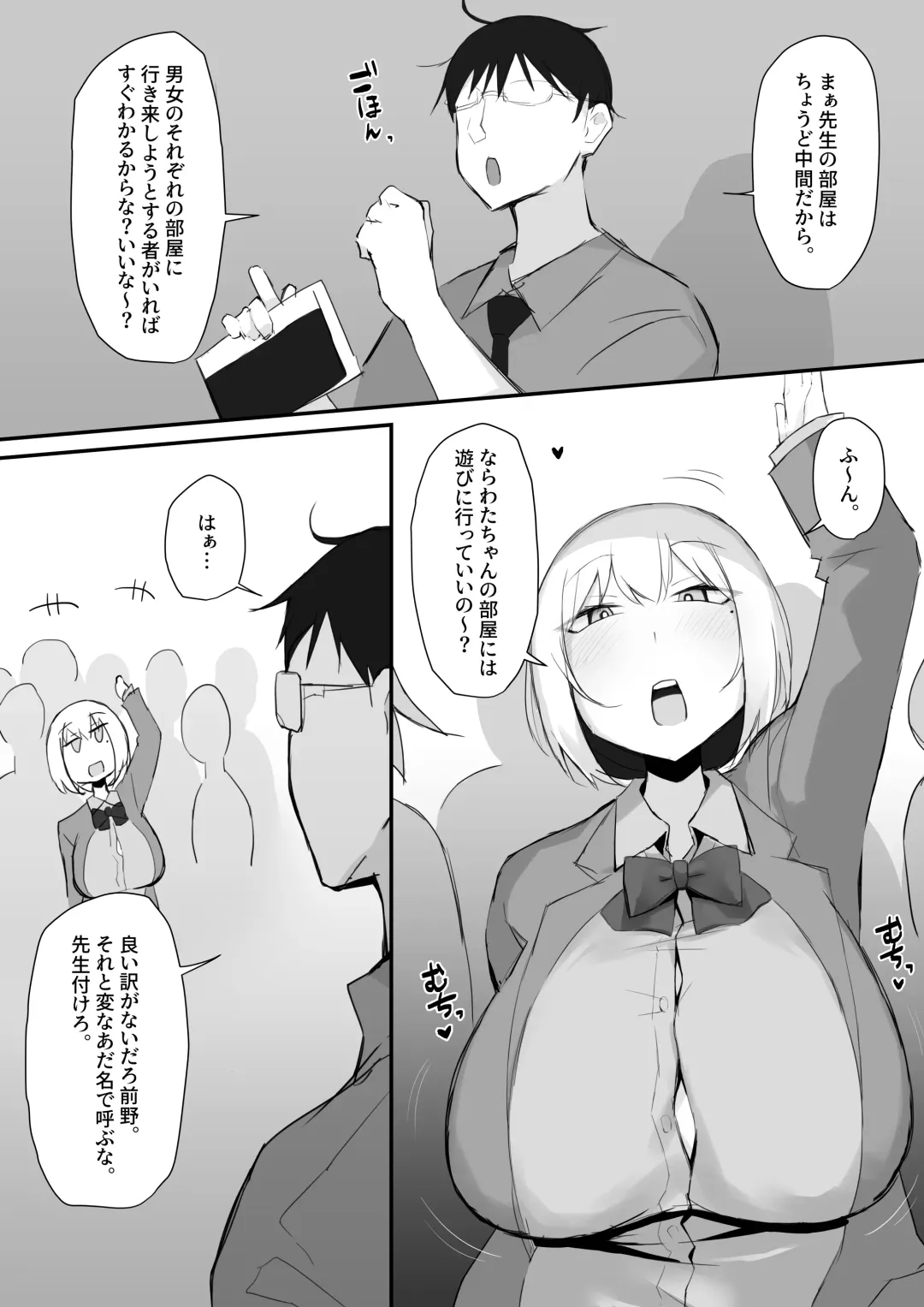 [Mittsuman] Gal JK wa  Megane Sensei o Netoritai Fhentai - Page 5