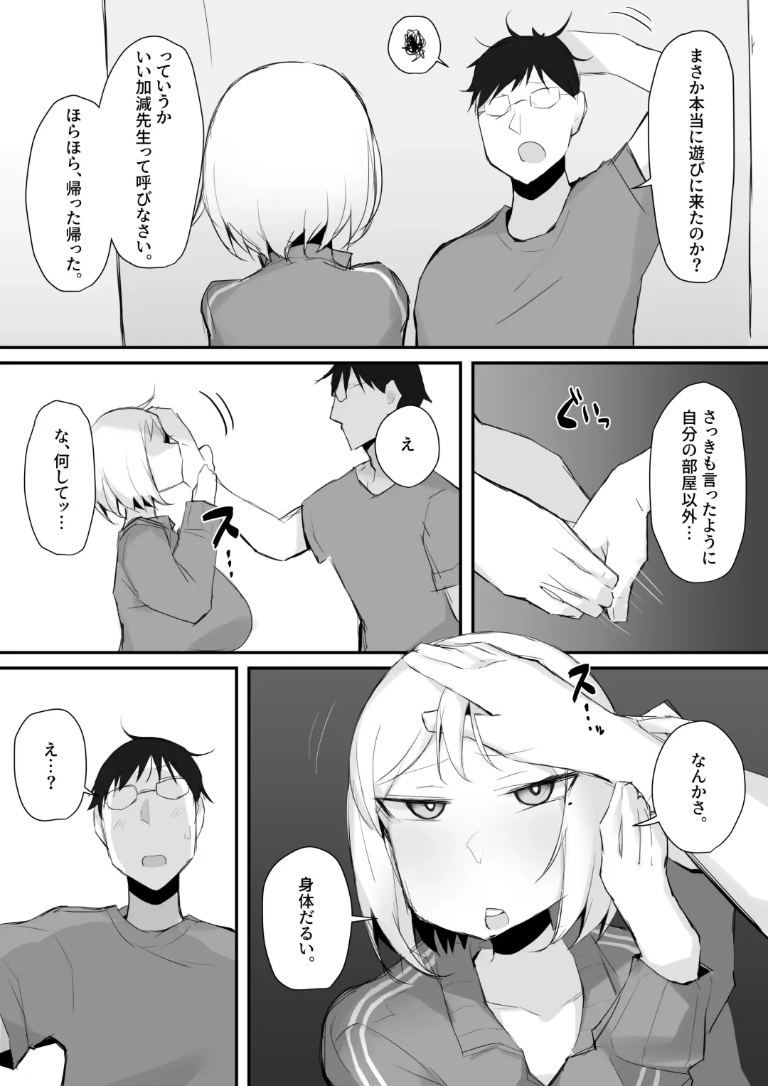 [Mittsuman] Gal JK wa  Megane Sensei o Netoritai Fhentai - Page 9