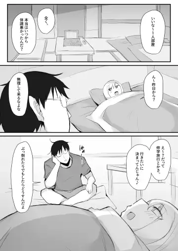 [Mittsuman] Gal JK wa  Megane Sensei o Netoritai Fhentai - Page 10