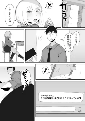 [Mittsuman] Gal JK wa  Megane Sensei o Netoritai Fhentai - Page 35