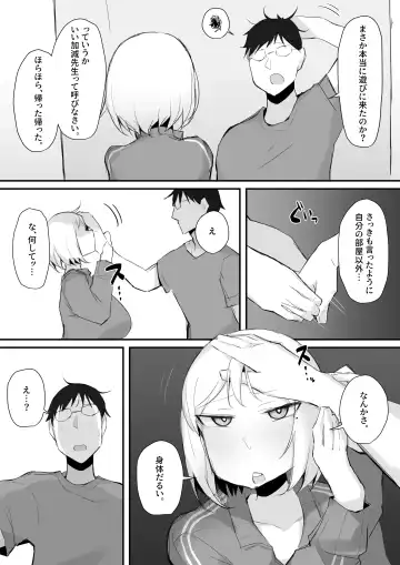 [Mittsuman] Gal JK wa  Megane Sensei o Netoritai Fhentai - Page 9