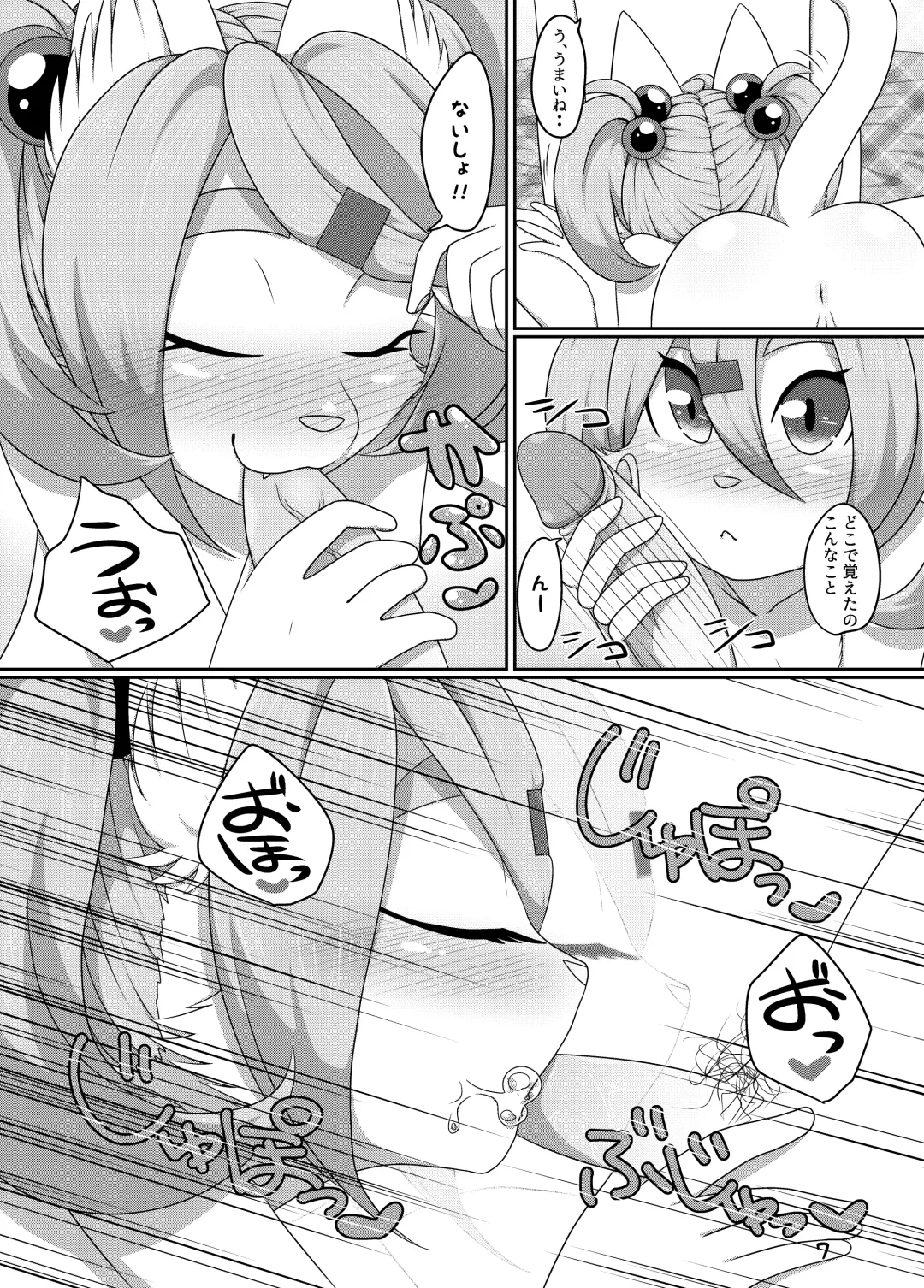 [Negoya] Mika-chan to Asobou! (decensored) Fhentai - Page 6