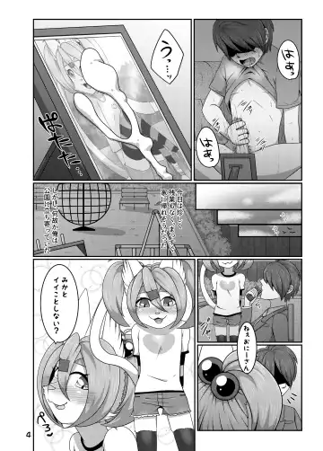 [Negoya] Mika-chan to Asobou! (decensored) Fhentai - Page 3