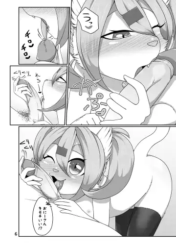 [Negoya] Mika-chan to Asobou! (decensored) Fhentai - Page 5