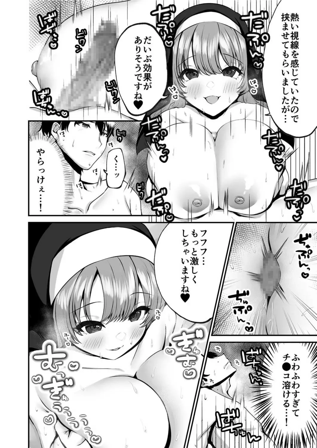 [Morino Koala] Sister  Ema no  Ecchi na   Oshikake  Akuma Harai Fhentai - Page 16