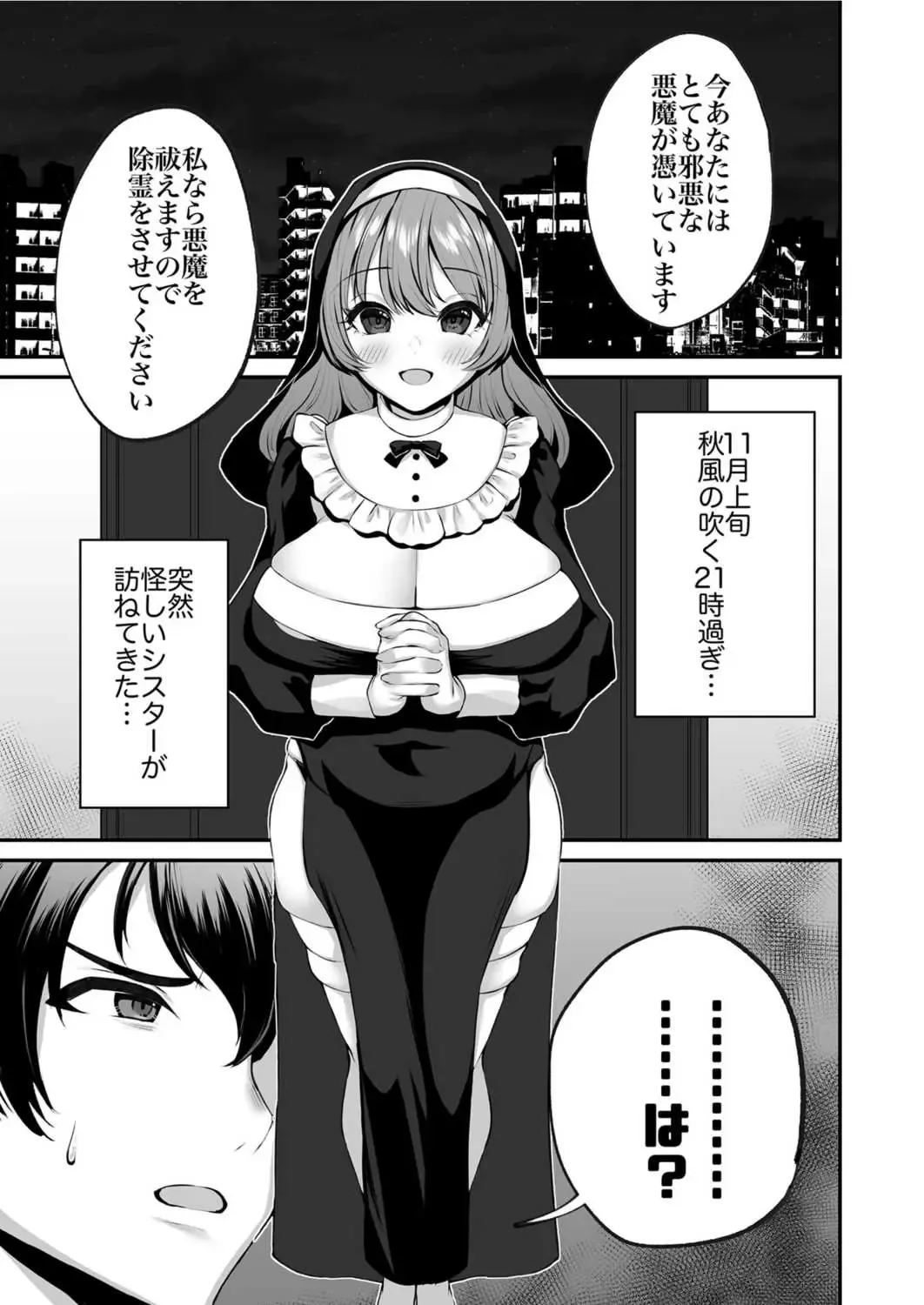 [Morino Koala] Sister  Ema no  Ecchi na   Oshikake  Akuma Harai Fhentai - Page 3