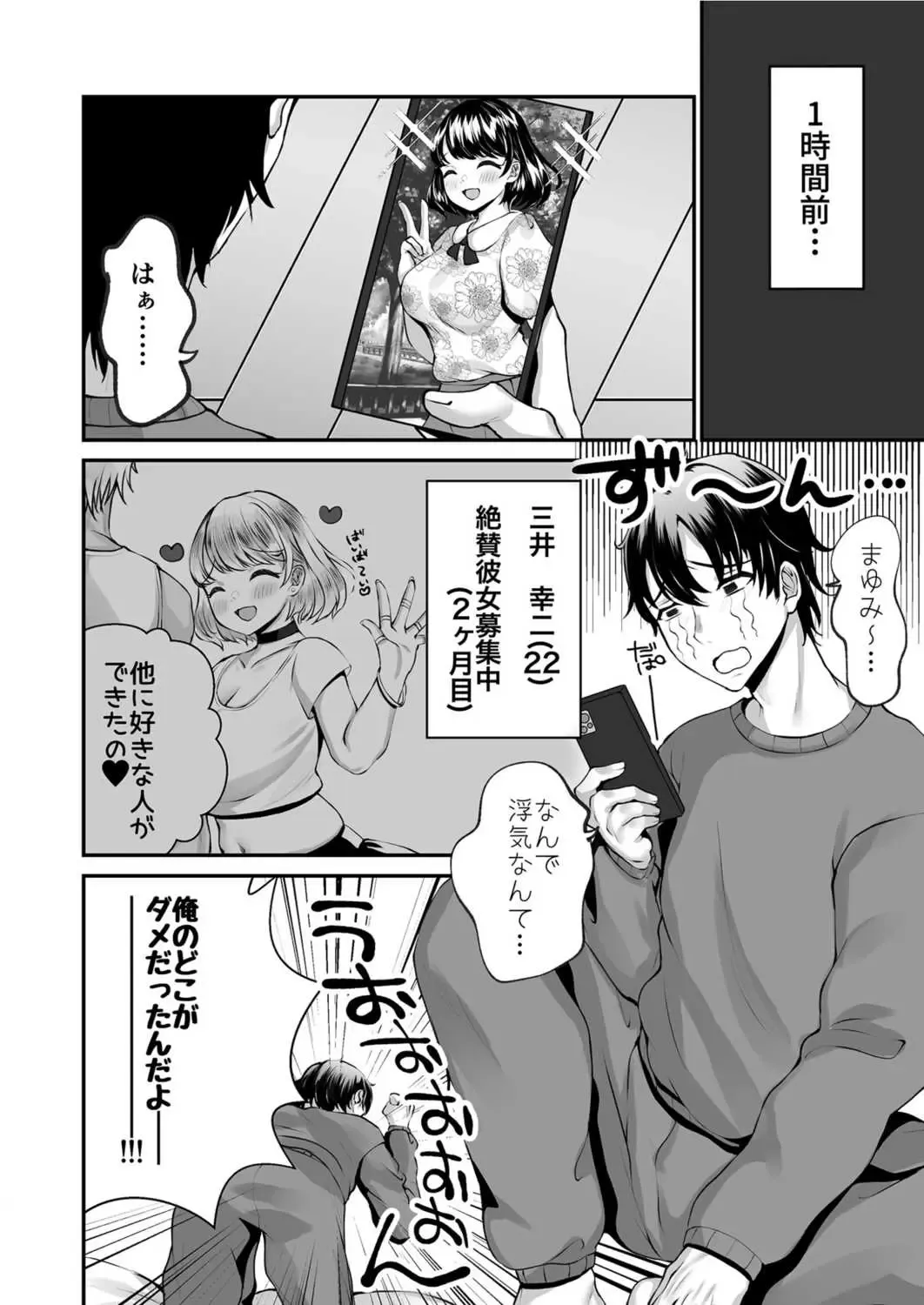 [Morino Koala] Sister  Ema no  Ecchi na   Oshikake  Akuma Harai Fhentai - Page 4