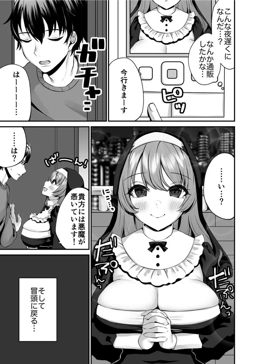[Morino Koala] Sister  Ema no  Ecchi na   Oshikake  Akuma Harai Fhentai - Page 7