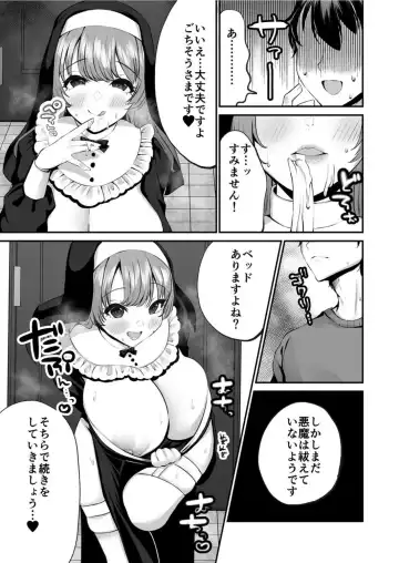 [Morino Koala] Sister  Ema no  Ecchi na   Oshikake  Akuma Harai Fhentai - Page 13
