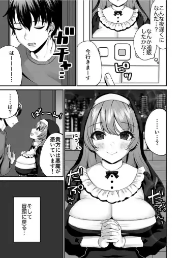 [Morino Koala] Sister  Ema no  Ecchi na   Oshikake  Akuma Harai Fhentai - Page 7