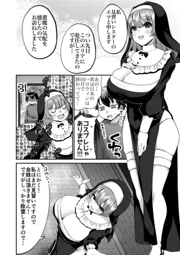 [Morino Koala] Sister  Ema no  Ecchi na   Oshikake  Akuma Harai Fhentai - Page 8