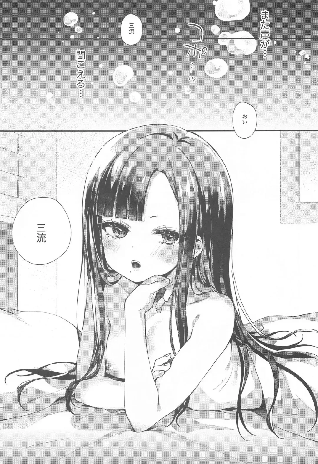 [Fummy] Mada Tsukiattenai Eunhwa no Sukebe na Yume o Miteshimatta!? Fhentai - Page 4