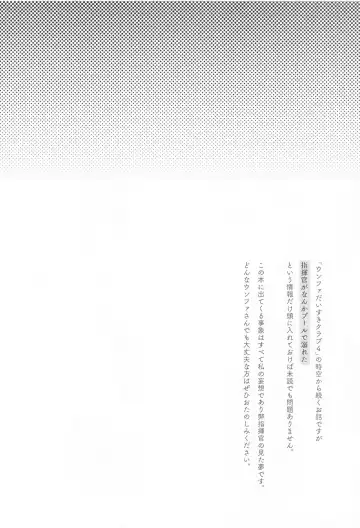 [Fummy] Mada Tsukiattenai Eunhwa no Sukebe na Yume o Miteshimatta!? Fhentai - Page 3