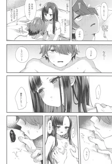 [Fummy] Mada Tsukiattenai Eunhwa no Sukebe na Yume o Miteshimatta!? Fhentai - Page 7