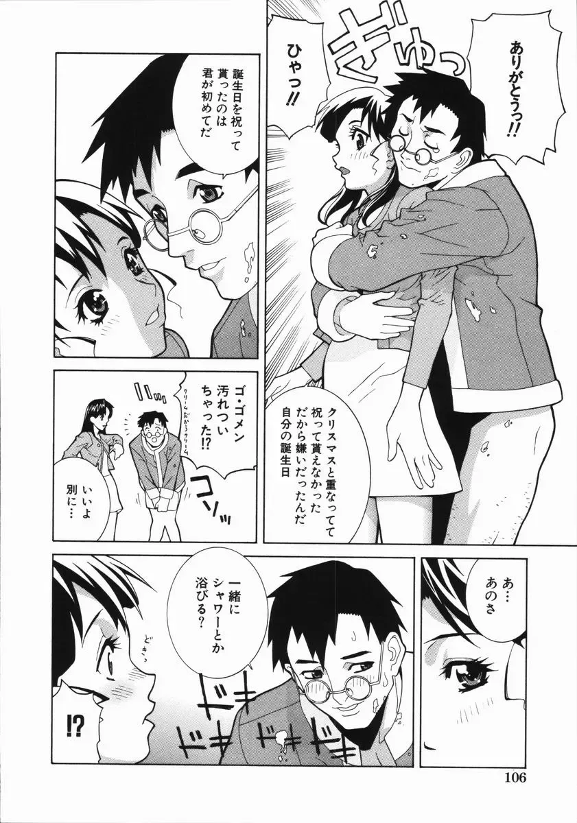 [Shinobu Tanei] Yabu kara Boy meets Girl Fhentai.net - Page 111