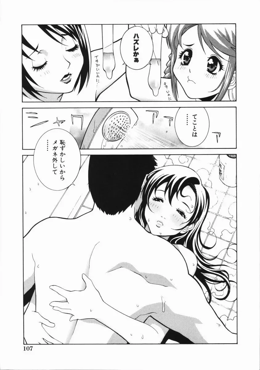 [Shinobu Tanei] Yabu kara Boy meets Girl Fhentai.net - Page 112